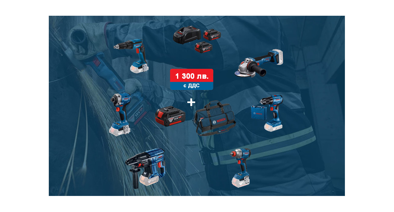 Специално предложение от BOSCH